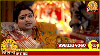 सबका मन जीतने वाली मोबाइल तस्वीर : एक फोटो से भर दें किसी के मन में अपनी जगह I ASTRO TRISHLA | उपाय