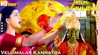 Vellimalar Kannatha HD | Roja | Karan | Devayani | Deva | Kottai Mariamman | Tamil Devo Songs