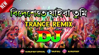 Bidheshete Jaiba (বিদেশেতে যাইবা) | Dj ( Trance Remix) | Tiktok | Viral Video Song | Dj Dilip Roy