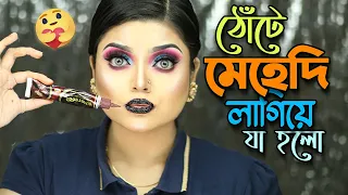 I Applied *HENNA* on my Lips....