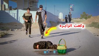 طفله تتمنه اشوف مشايه الامام الحسين شوف المعجزه شاهد لنهايه | حكيم الزين