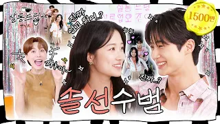 [SUB] 수범이들, 여기에 잠들다..❤️ | 변우석 김혜윤 | 살롱드립 뽀나스