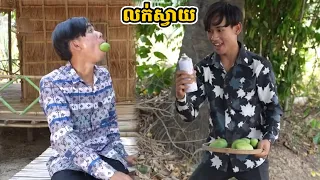 រឿង លក់ស្វាយ