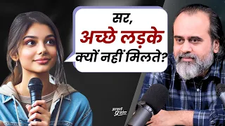 अच्छे लड़के क्यों नहीं मिलते? : एक युवती की जिज्ञासा || आचार्य प्रशांत, दिल्ली विश्वविद्यालय (2023)