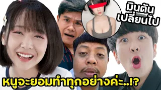 ทำตามคำสั่งสุดโหด!!!ของคนดัง❤ ถ้าทำไม่ได้ปิดช่องไปเลย..!!??