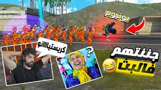 جننت اليوتيوبرز بالبث المباشر 😂🔥 جيش موحا 3