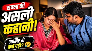 सपना का परिचय... | Manish Chauhan