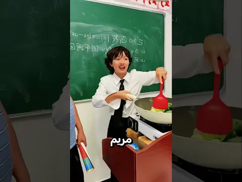 هكذا تعيش مريم مثل الملكة في المدرسة 🥹