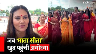 Ayodhya Ram Mandir: राम मंदिर के दर्शन करने खुद पहुंची Maa Sita । Dipika Chikhlia