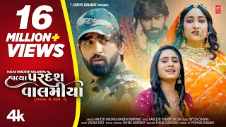 Halya Pardesh Valamiya I Mahesh Vanzara, Hansha Bharwad I Gujarati Sad Song | Nanpan No Nedlo -2