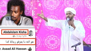 شاهد اجرام شهيد الشيوعيين "كشة" الشيخ مزمل فقيري2021