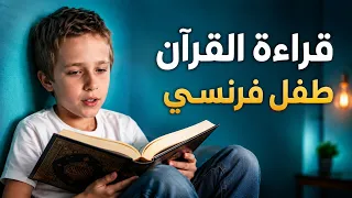 أسرة فرنسية تفر بدينها إلى موريتانيا وهذه النتيجة بعد سنوات قليلة!