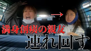 動けなくなった親友を連れ回したら初恋の人と...