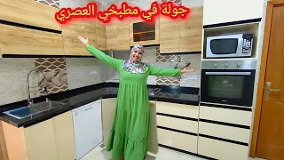 جولة في مطبخي العصري بmdf👍تمن رخام الكلاكسي/لحلم أصبح حقيقة بفضل الله والمتتبعات الغاليات🙏