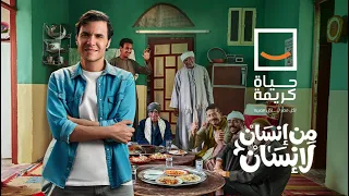 لو حلمنا في تحقيق "حياة كريمة" في كل قرى مصر اتحقق.. ممكن تبقى عاملة إزاي؟ ــ أمير عيد