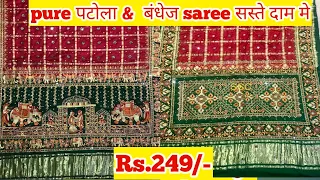 Cheapest Saree Market | Silk Saree Collection | Ratanpole Market In Ahmedabad | Avsar In Ratanpole