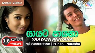 Yayata Payana (යායට පායනා)  - Prihan  Madappuli & Natasha Perera | Iraj |  | Official Music Video