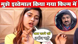 Aakanksha Dubey ने सीधे Rajkumar R Pandey पर लगाया पैसा नहीं देने का आरोप - Interview