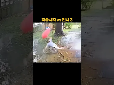 저승사자 vs 천사 (3편)