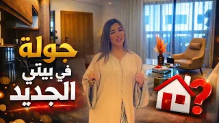 جولة في الدار الجديدة 🏡 شاركت معاكم التفاصيل