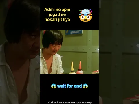 admi ne apni jugad se nokari jit liya || #shorts
