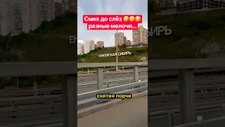 Я просто ехала… но вы дослушайте 😂.