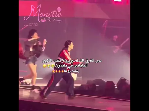 ركضه اوني روكا زيي#ruka #pharita #asa #ahyeon #rami #rora #chiquita #بيبي_مونستر #kpop