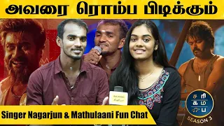 என்னோட Fav Hero இவர்தான்😍 - சரிகமப Singer Nagarjun & Mathulaani Fun Interview | HD