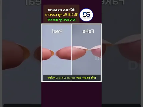২০০ বছর পর জানলাম কিভাবে ভেজাল খাবার সনাক্ত করতে হয় 😎  #shorts #trending #science