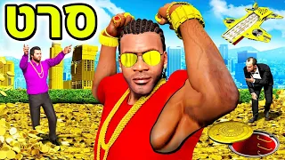 משחק GTA V אבל הכל משודרג! (סרט)