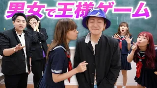 【閲覧注意】男女YouTuberでガチで王様ゲームしたら、関係崩壊したwww【大型コラボ】