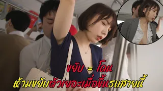 ห้ามขยับตัวเยอะเมื่อขึ้นรถสายนี้ #Reels #NNNK #reels  (สปอย-หนัง) (วาปท้ายคลิป)