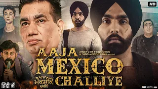 Aaja Mexico Challiye Full Movie | Ammy Virk | Yasaman Mohsani | Nasir Chinyoti | Review & Facts HD