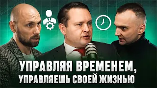 Тайм-менеджмент - как инструмент успешных людей | Без прикрас