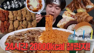 불닭 삼겹 BBQ 황금올리브 반반 엽떡 디저트39 빽다방 먹방