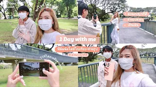 1 Day with ฟิล์ม  & ไอซ์ 𓈒𓏸 นัดกันไปเที่ยว + ถ่ายรูป ที่สวนเบญ ⊹ ✿ |  Film Happy Channel