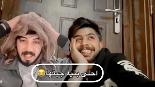 (جبت بنت للفندق 😂 ) وفاجئت اصدقائي