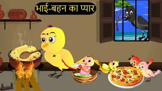 कार्टून | Rano Chidiya Hindi Kahani | Tuntuni Chidiya wala cartoon | Hindi new Episode | Chichu TV