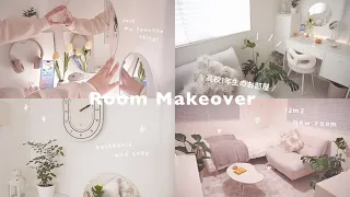 6畳に引っ越しでゼロから作り直す高校1年生のお部屋🌷