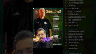 قائمة المنتخب الجزائري 🤦‍♂️ #الجزائر #بيتكوفيتش #كأس_افريقيا #algeria