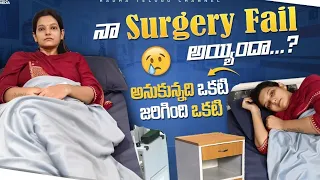 😔ఇలాంటి situvation ఎవరికీ రావద్దు నేను అనుకోనిది జరిగింది/vlog