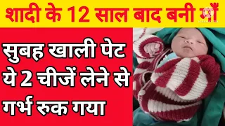 शादी के 12 साल बाद बनी माँ #successstories#baby #ivfsuccessstory#conceivenaturally #naturalpregnancy