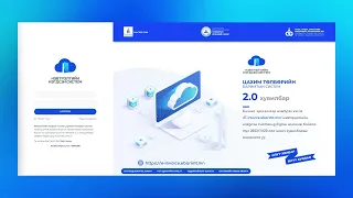 Цахим төлбөрийн баримтын системд Эрдэс баялгийн Худалдах, худалдан авах гэрээ бүртгэх заавар