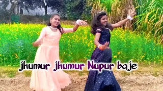 Jhumur jhumur Nupur baje danc l ঝুমুর ঝুমুর নূপুর বাজে l Bangla dance cover l rupali's