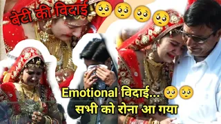 beti ki vidai maa papa or bhai emotional ||babul ki duvaye||son chiraiya #bishnoisamaj #vidai #bidai