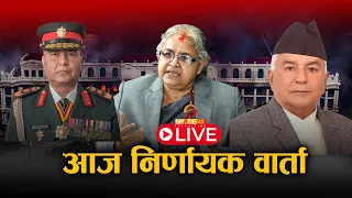 दुई दिनदेखि देश अन्योलमा, अबको सरकार कस्तो ? SPACE 4K LIVE || GenZ