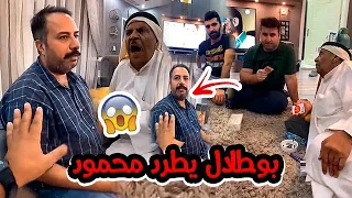 فهد العرادي سناب [ 331 ] الخال بوطلال يطرد محمود من القروب 😂🔥