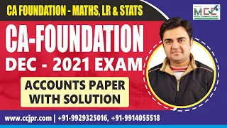 CA Foundation Classes | CA Foundation   Answer Key | Account paper  Detailed Solution in Hindi