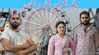 Mela 1st Day Bhiri Shah Rehman | Public Bohat Tang Kiya | Video Bohat Kam banani | Shahzaib Mughal