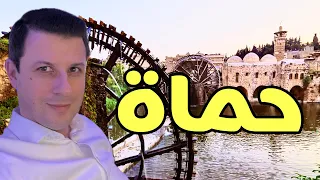 الى اهلي في حماة ...واخوتي العلويين